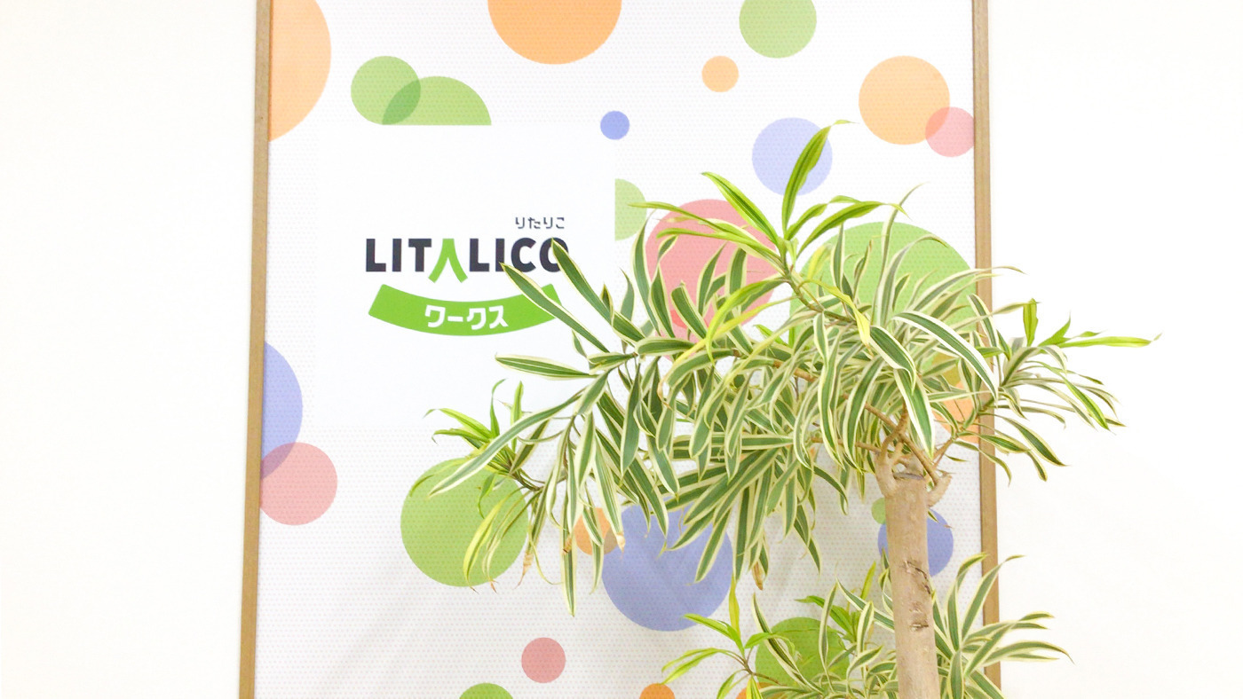 LITALICOワークス沖縄