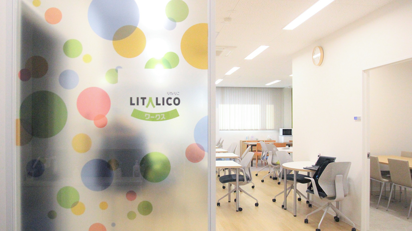 LITALICOワークス西宮