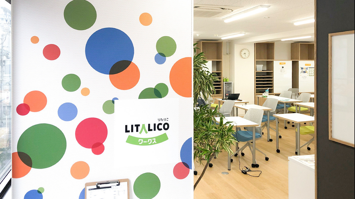 LITALICOワークス仙台みやぎの