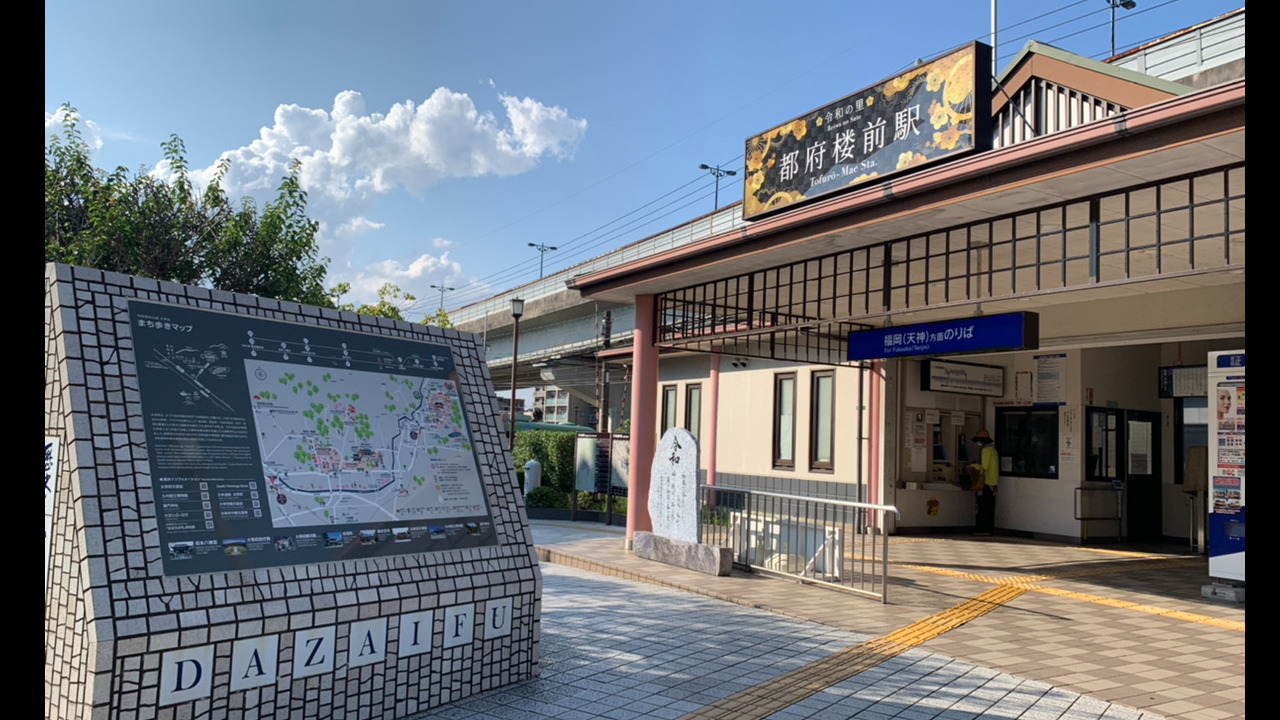 都府楼前就労支援センター