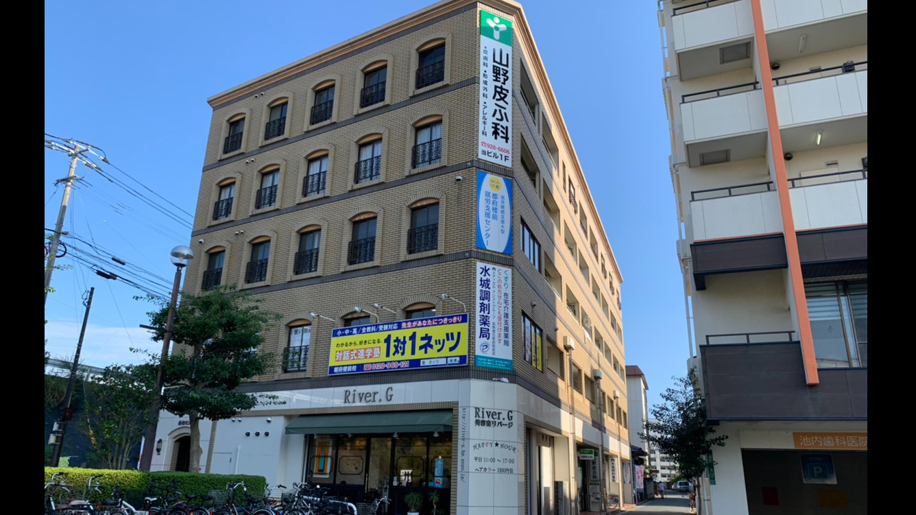 都府楼前就労支援センター