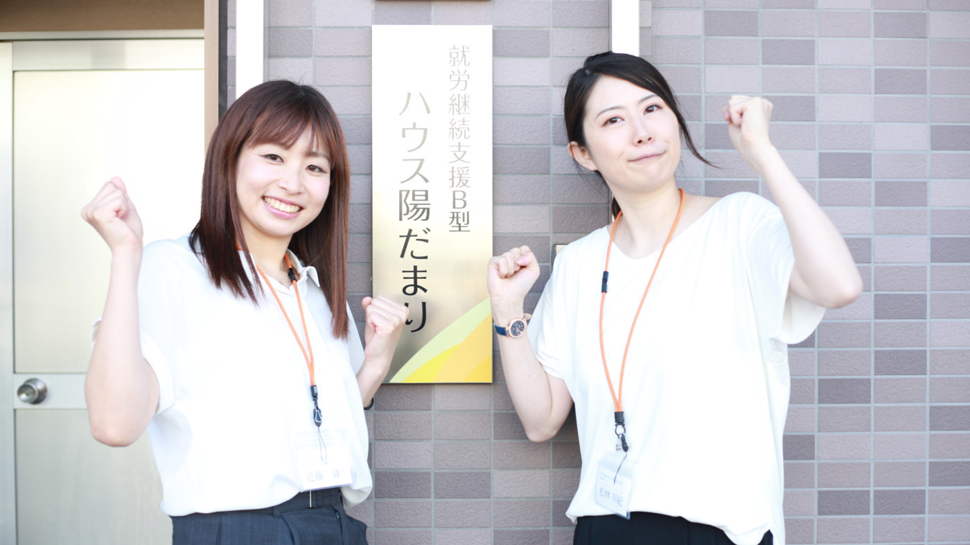 ハウス陽だまりの外観