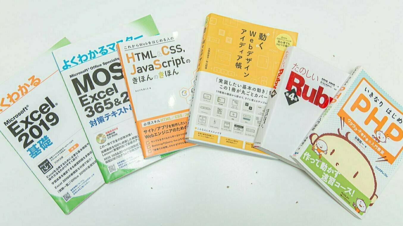 就労移行ITスクール札幌