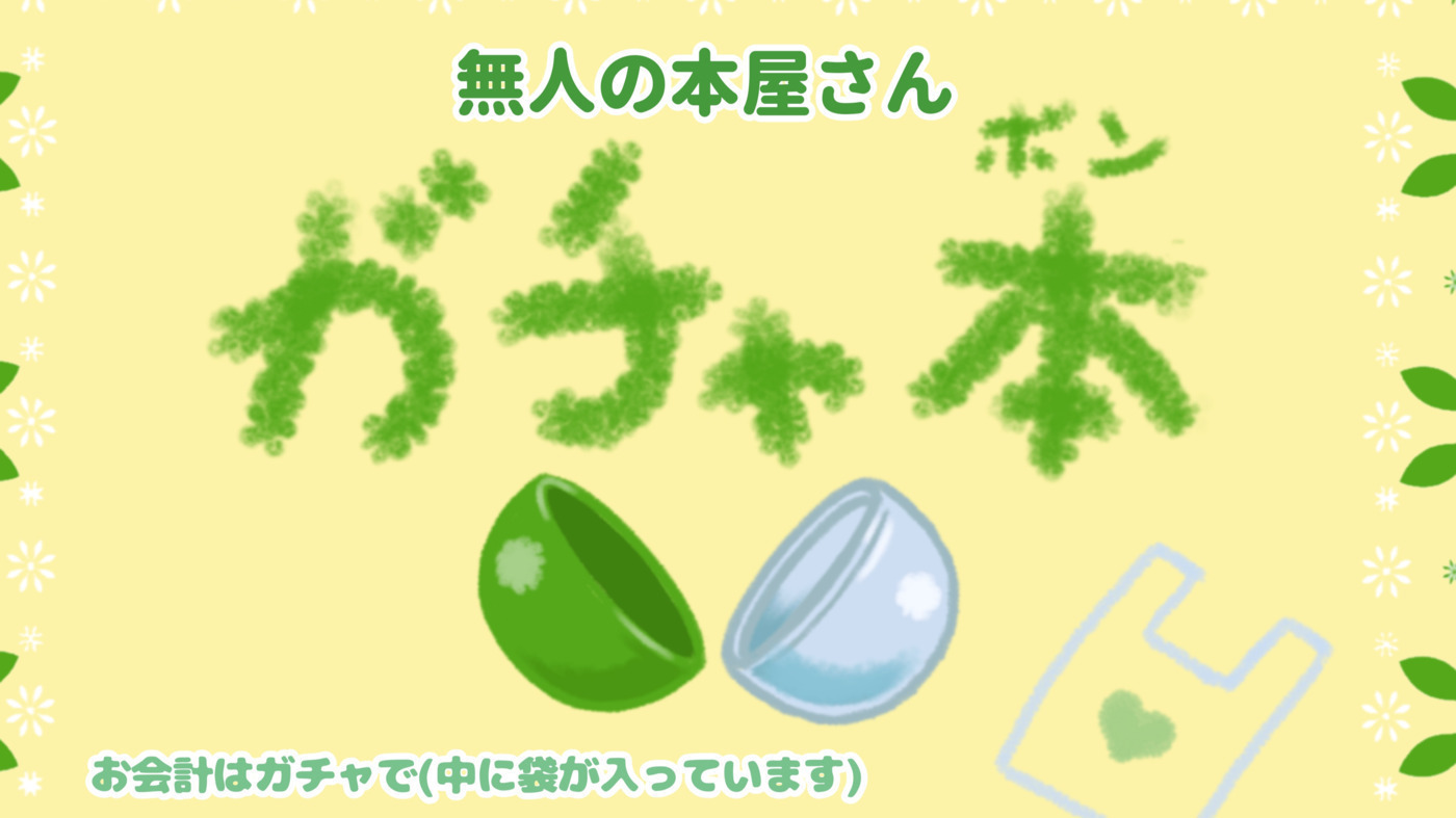 ONE HEART松戸