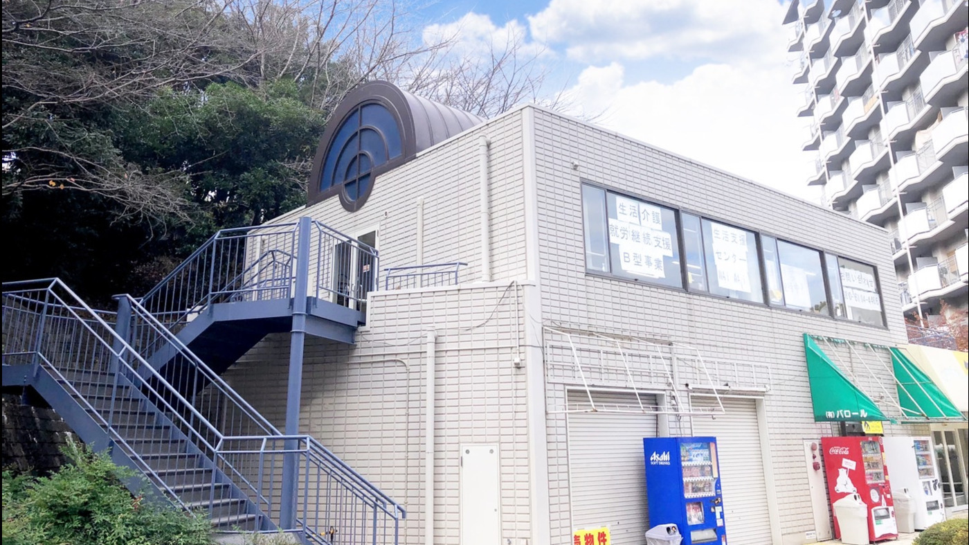 地域生活支援センターWAiWAi