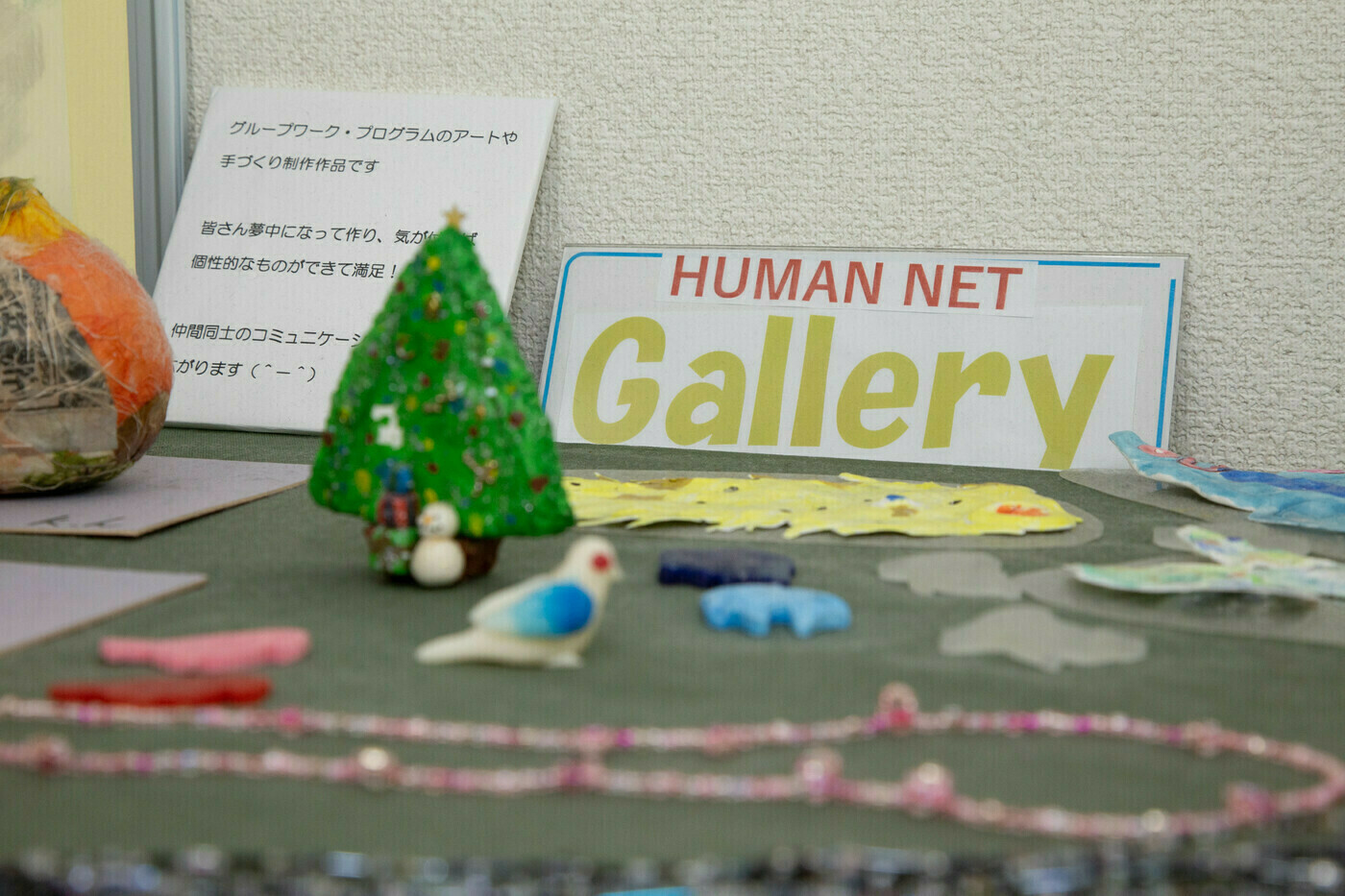 ヒューマンネット上本町センター