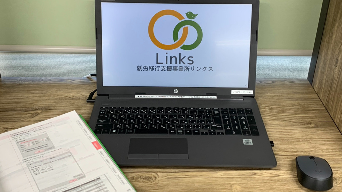 就労移行支援事業所リンクス船橋