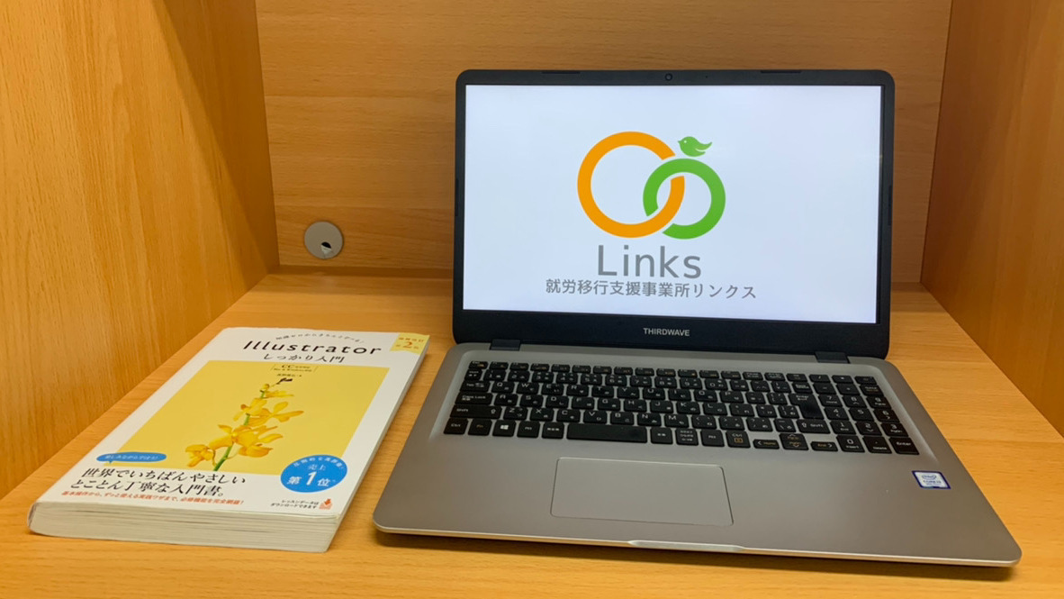 就労移行支援事業所リンクス柏