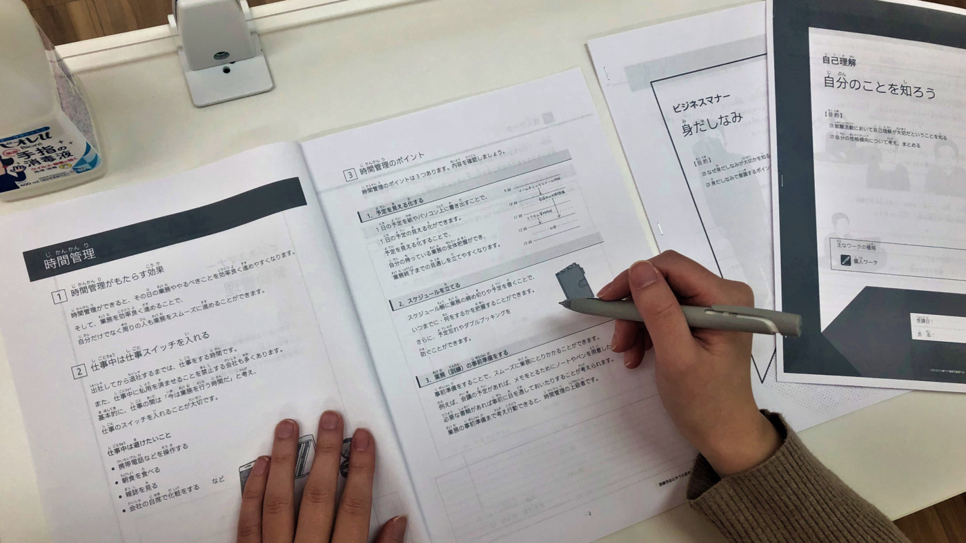 チャレンジド・アソウ天王寺事業所