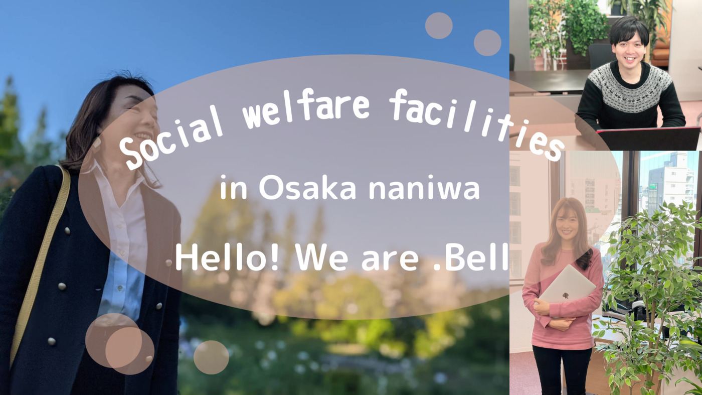 ベル