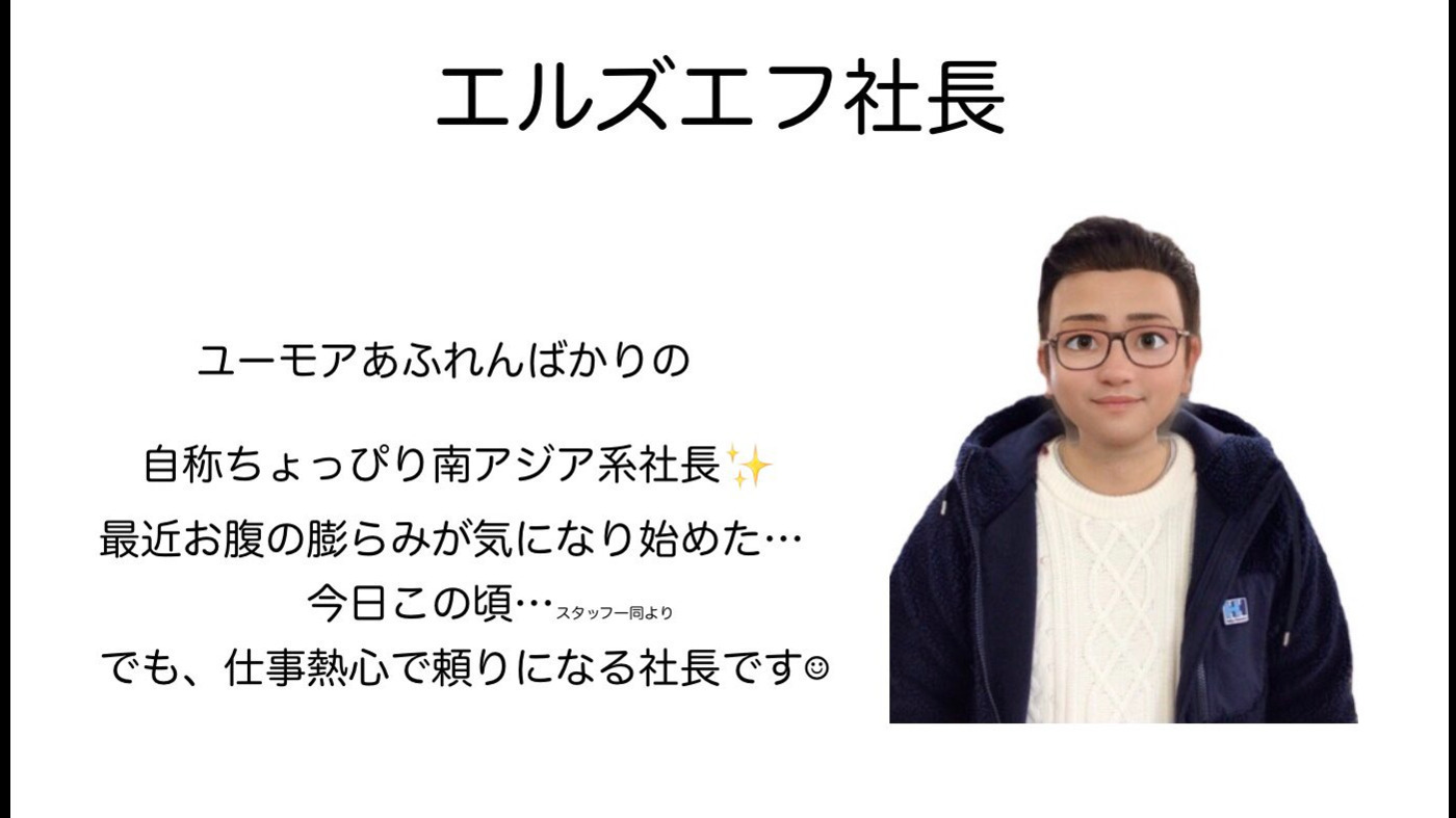 エルズエフ上溝