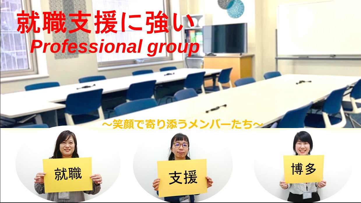 チャレンジド・アソウ博多事業所