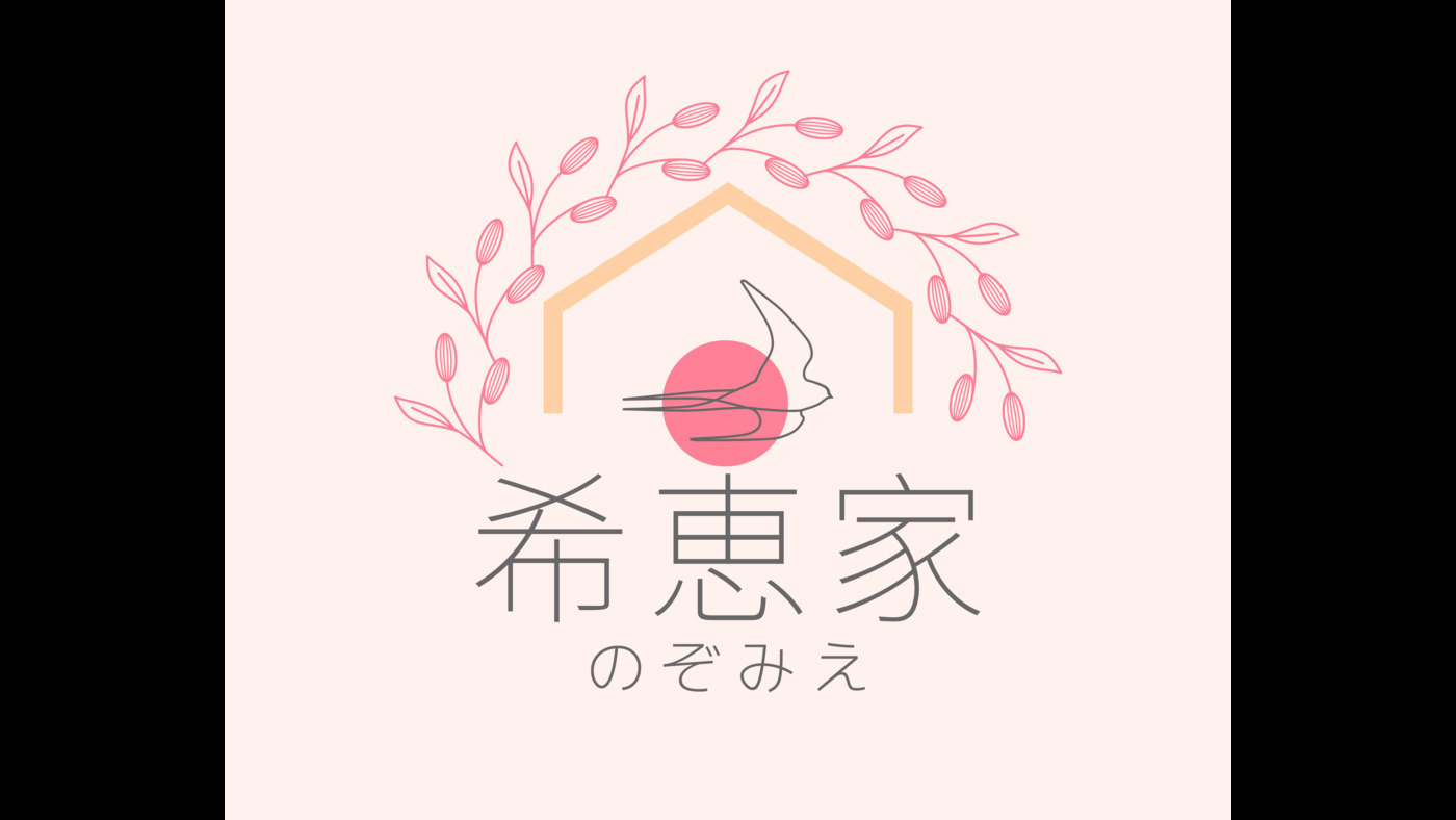 希恵家（のぞみえ）