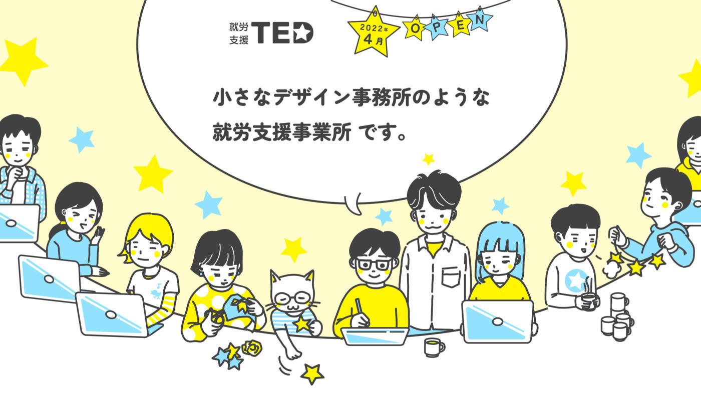 就労支援TED(神奈川県横浜市都筑区の就労継続支援B型事業所)の詳細情報