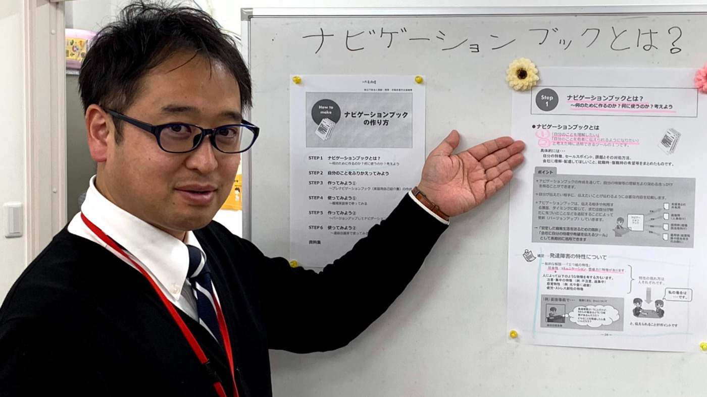 アイディアル就労移行支援