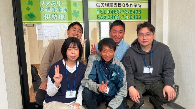 ファミリーB型作業所伊勢原