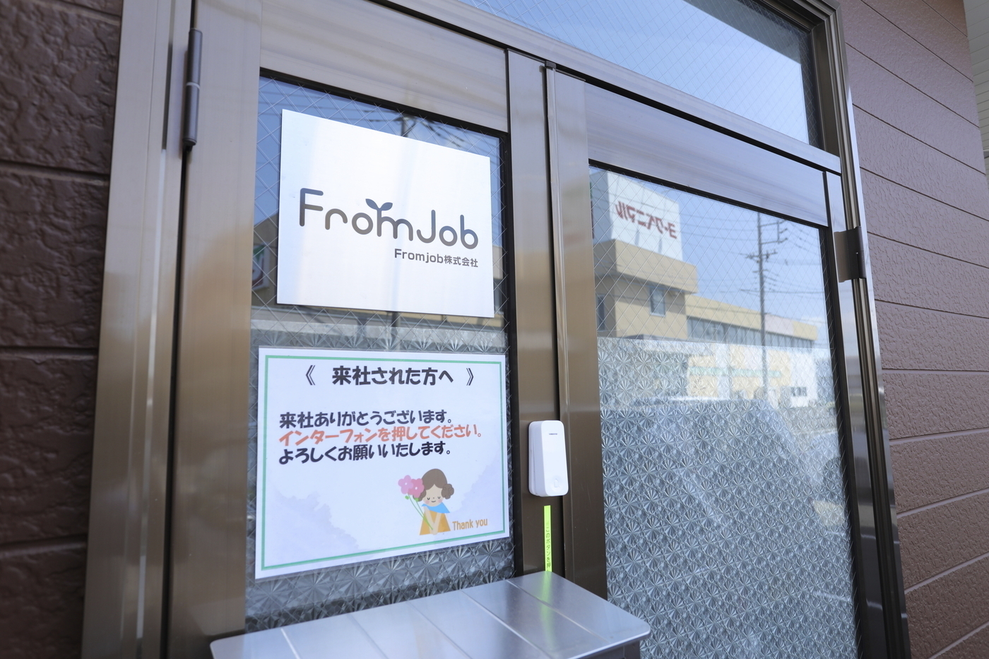 Fromjob小美玉羽鳥