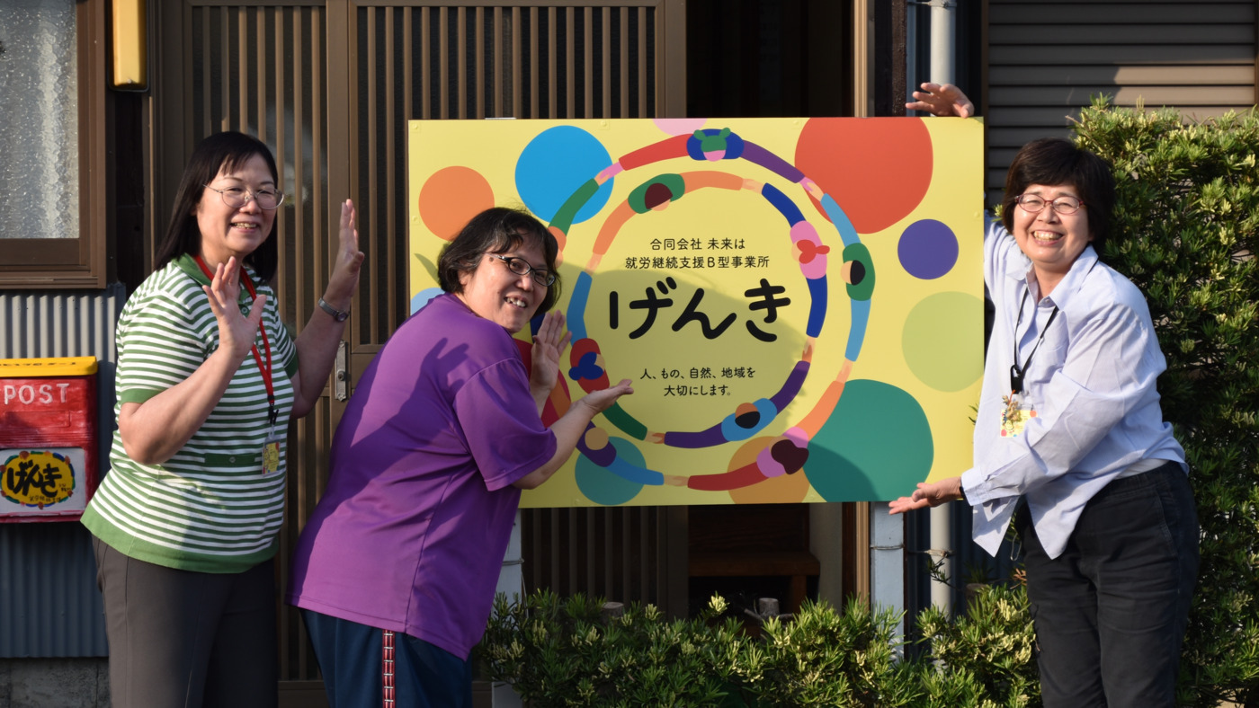 げんき