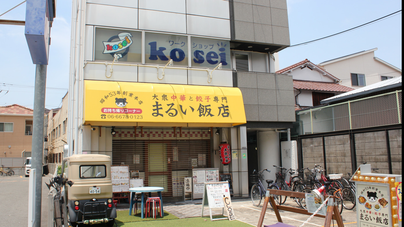 ワークショップkosei