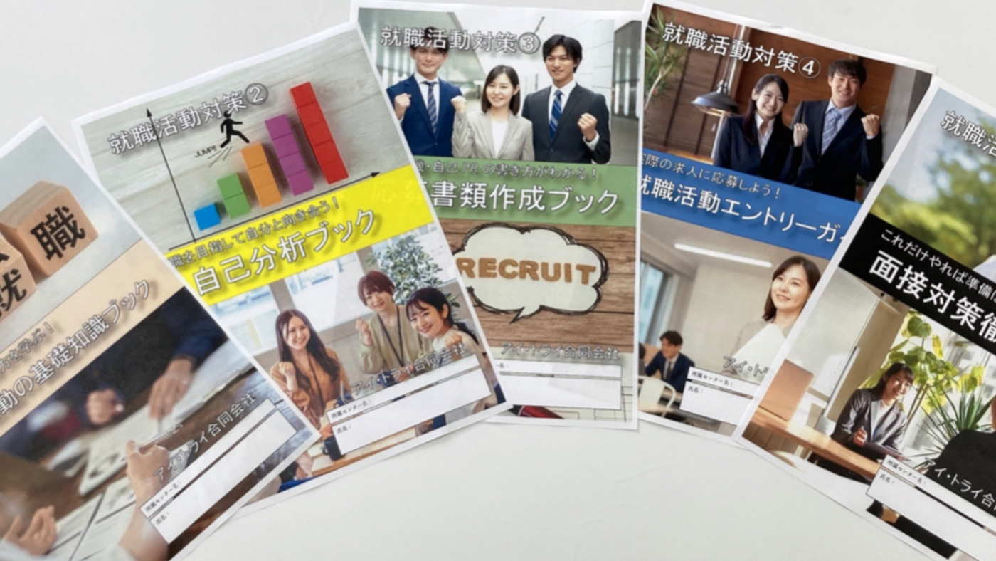 アイトライ浦和センター