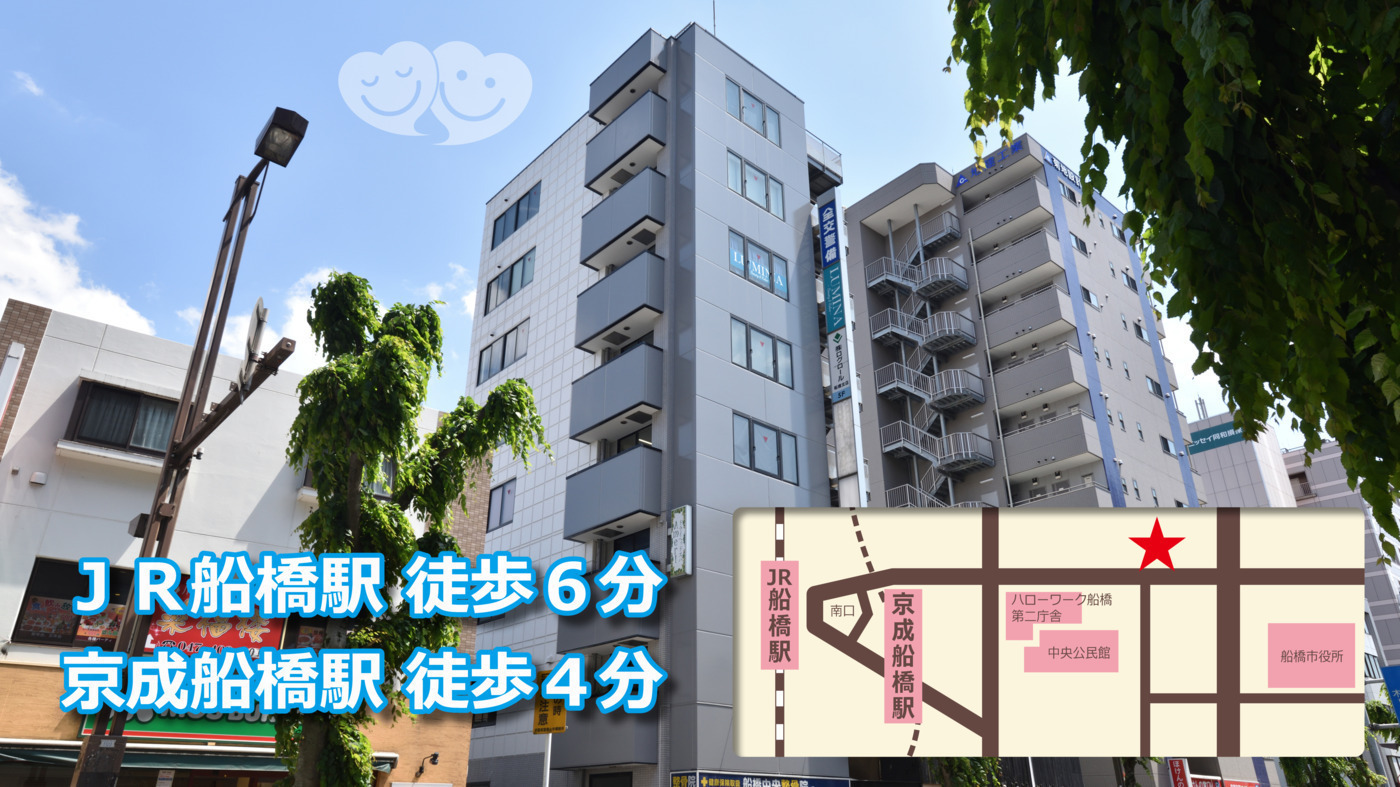 スマイルハート船橋 千葉県船橋市の就労移行支援事業所 の詳細情報 Litalico仕事ナビ