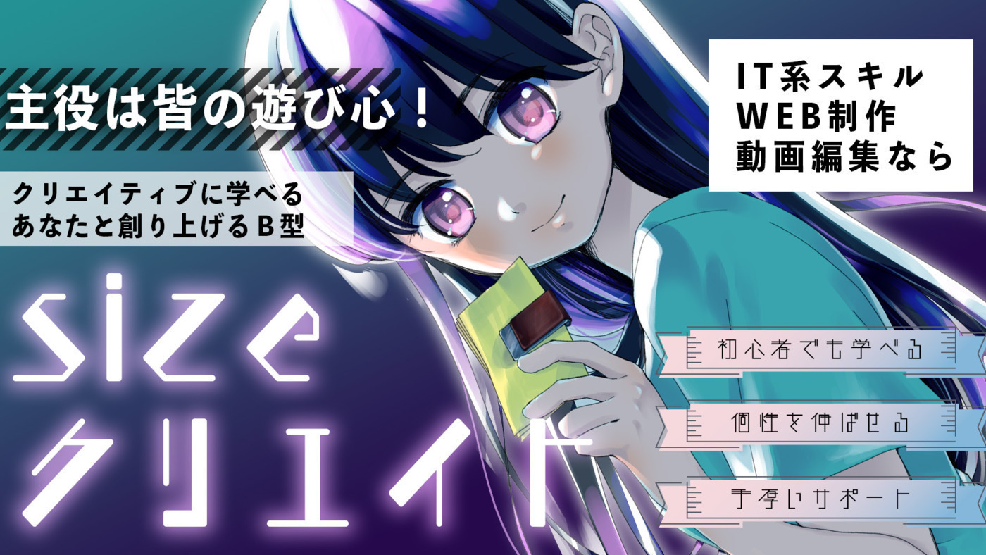 就労支援センターsize 埼玉県さいたま市浦和区の就労継続支援b型事業所 の詳細情報 Litalico仕事ナビ