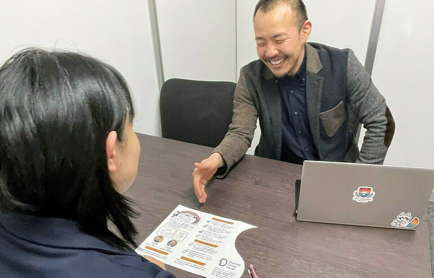 ダイバーシティキャリアセンター