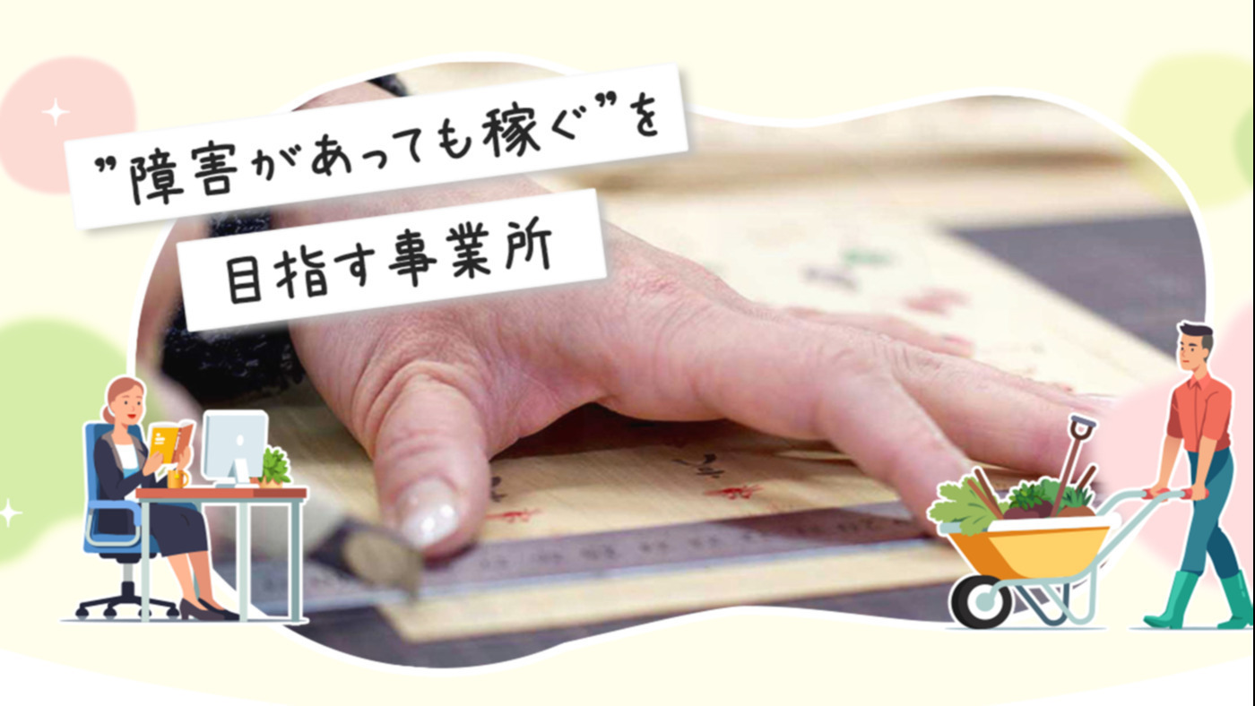 リハスワーク朝霞