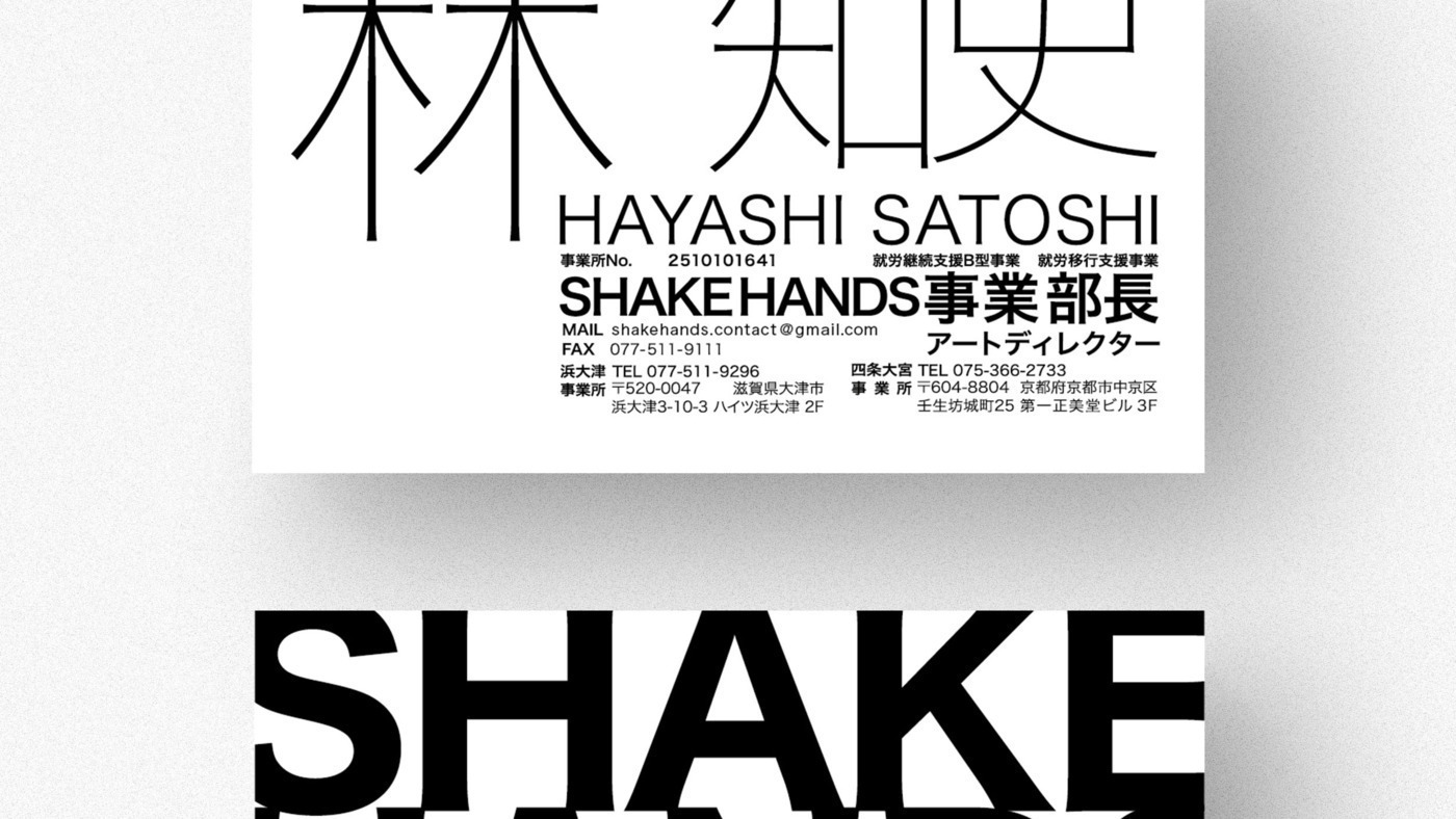 Shake Hands