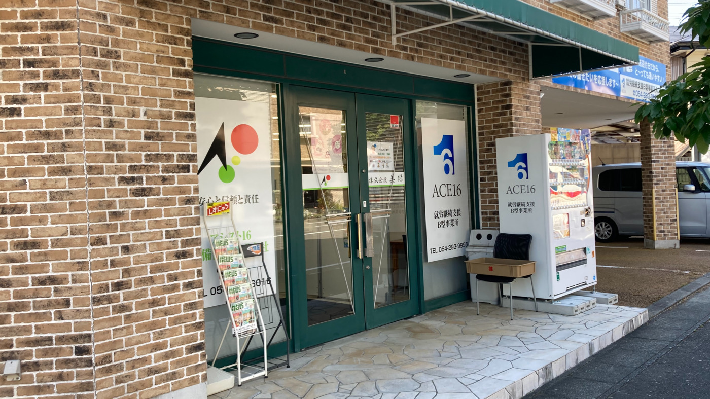 ACE16静岡大岩