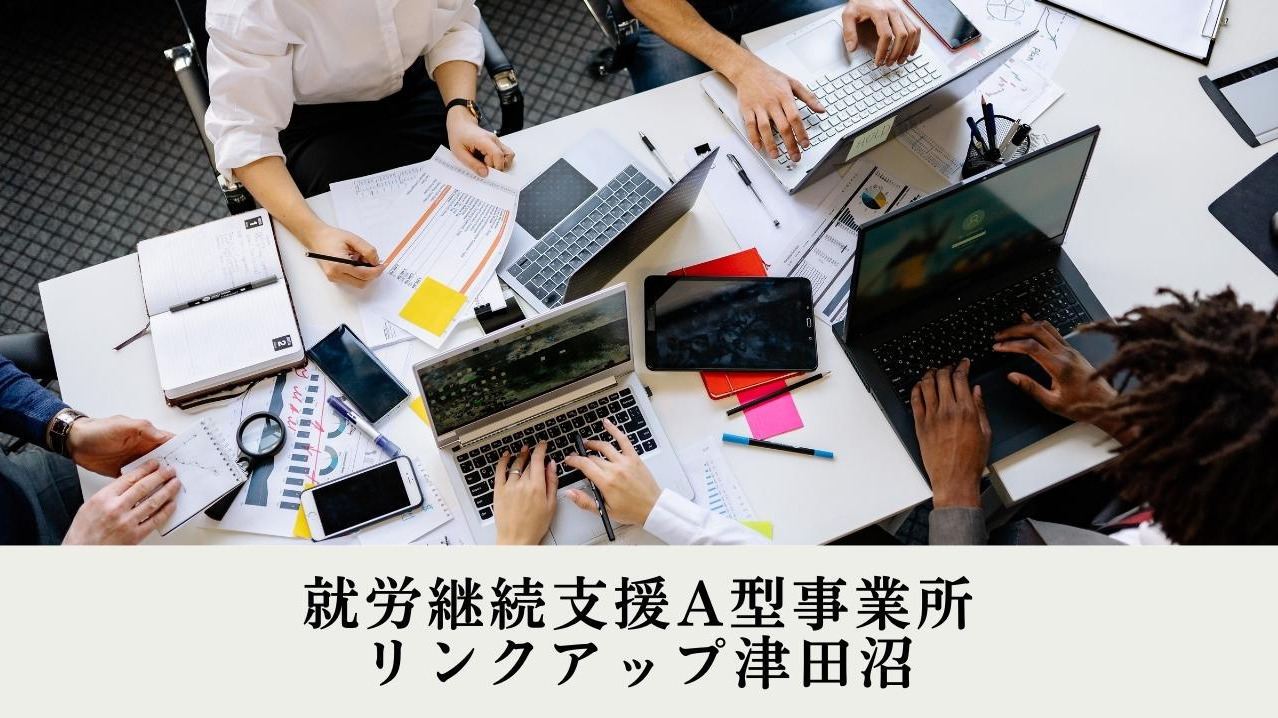 リンクアップ津田沼
