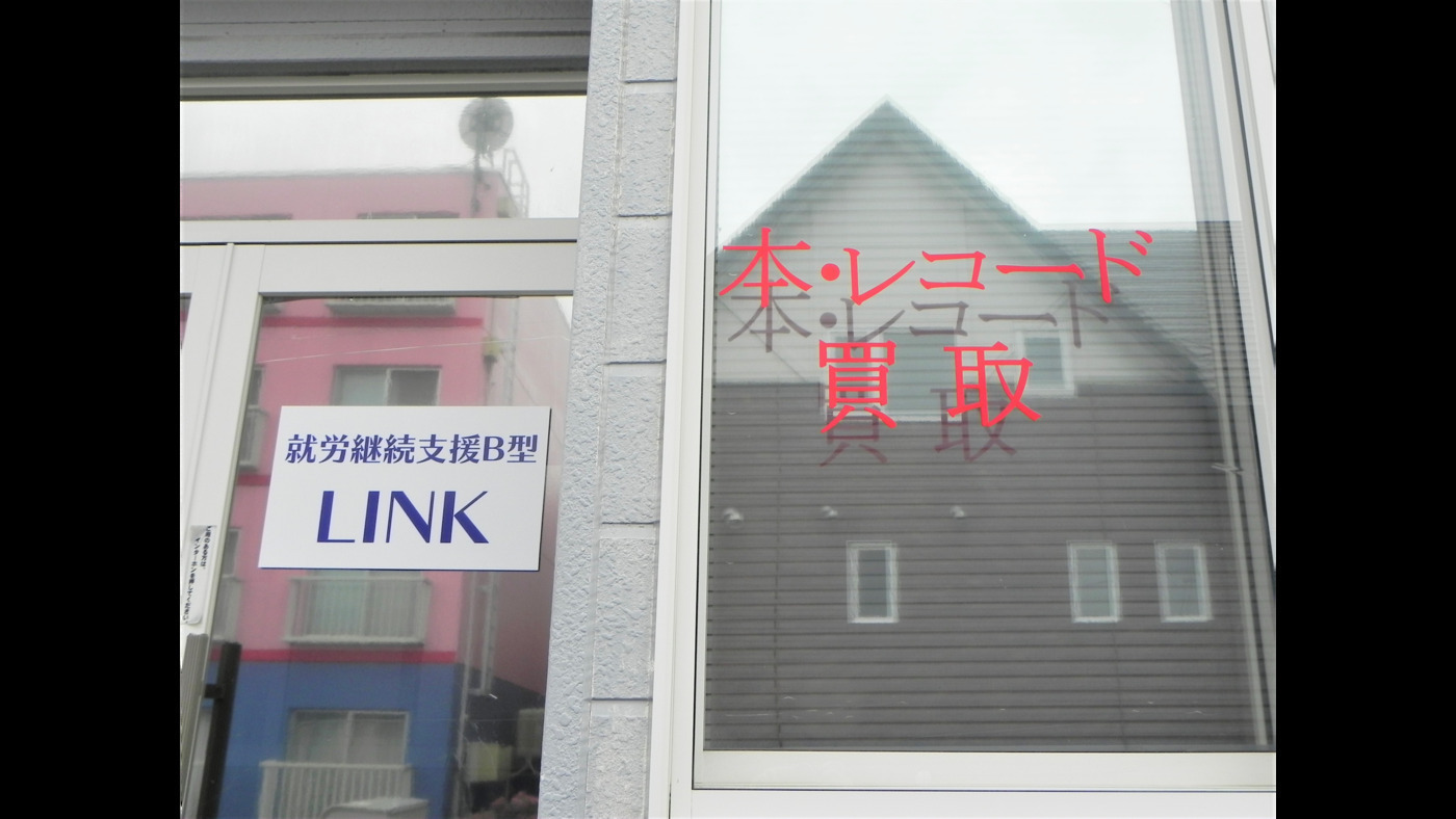 Link