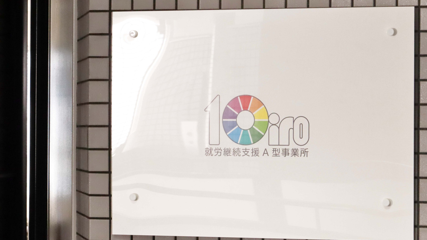 10iro