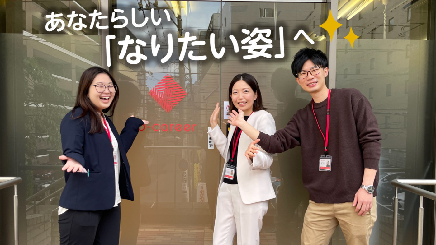 ディーキャリア仙台駅西口オフィス