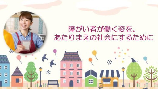 アビリティーズジャスコ仙台センター