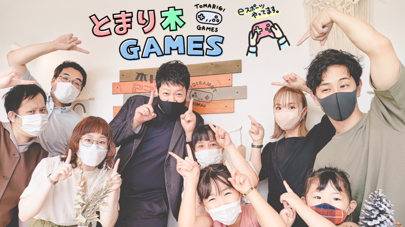 とまり木GAMES