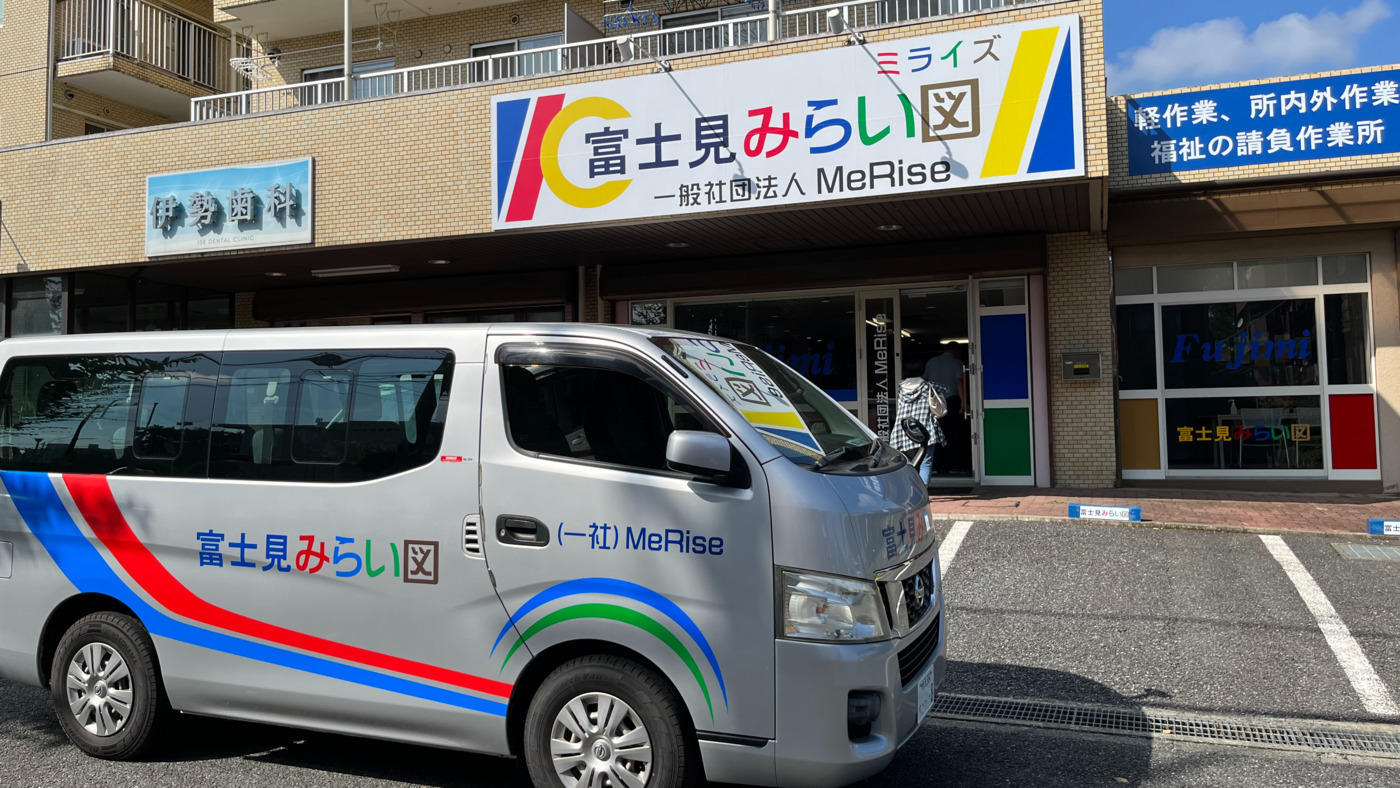 富士見みらい図