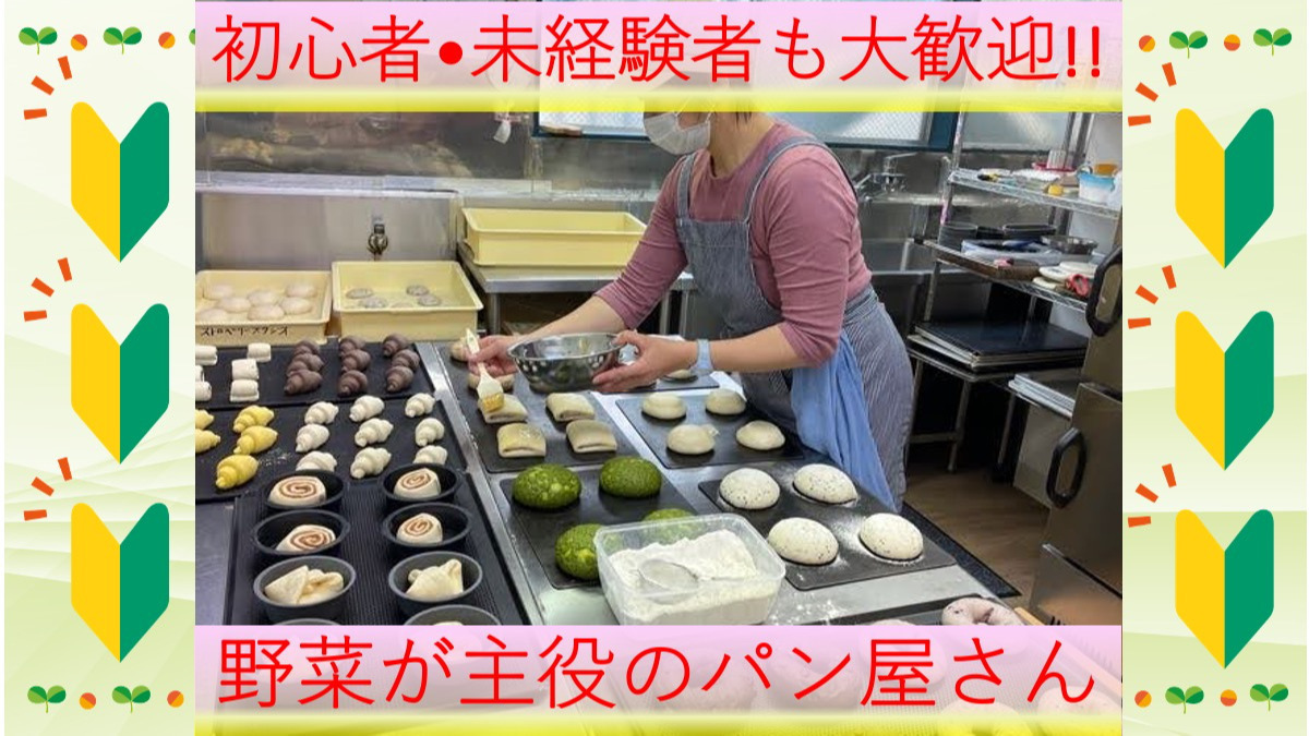 はたけワーク