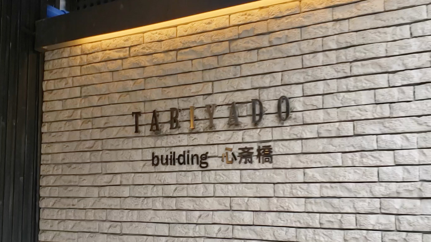espo!長堀橋