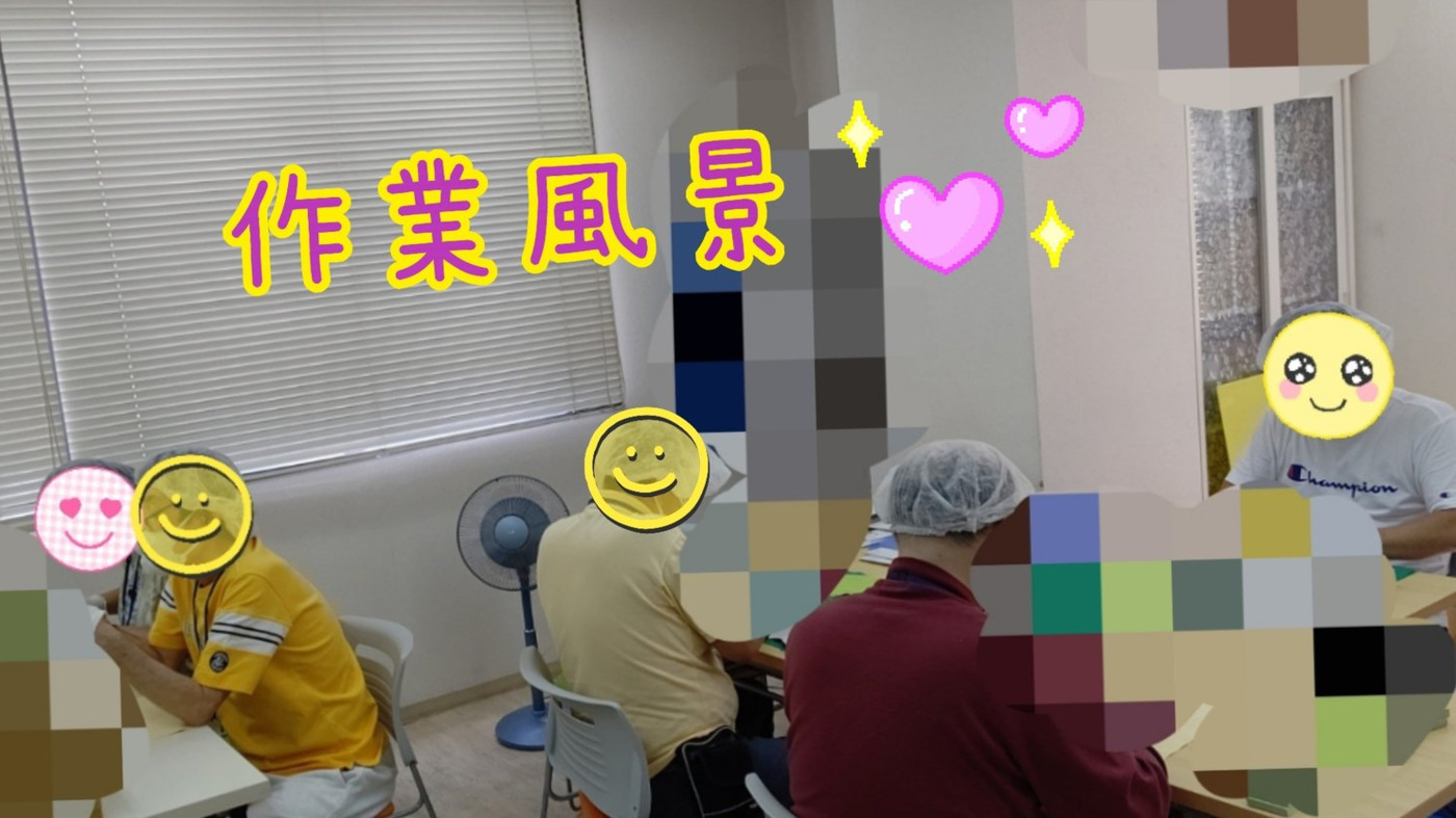障がい就労支援 エイティオー