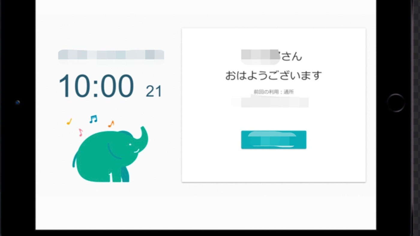 ウィズ芦屋