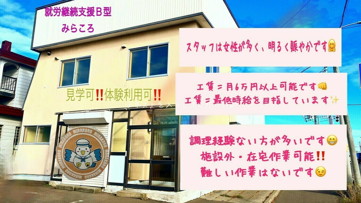 みらころ