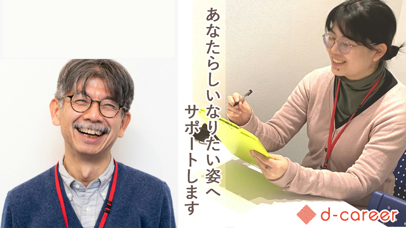 ディーキャリア金沢オフィス