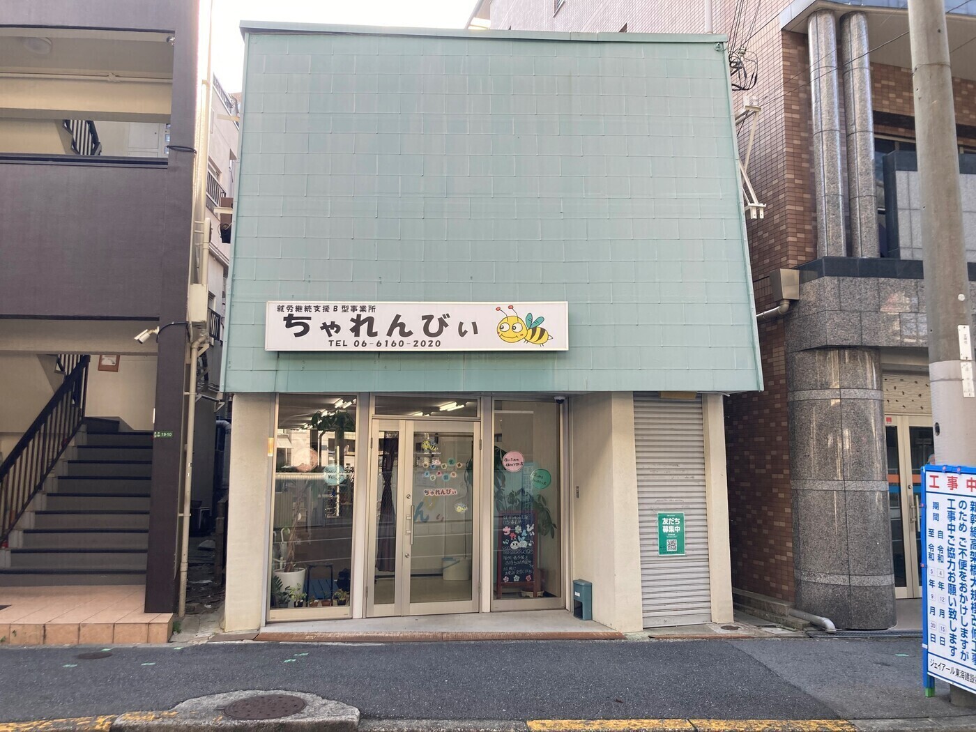 ちゃれんびぃ