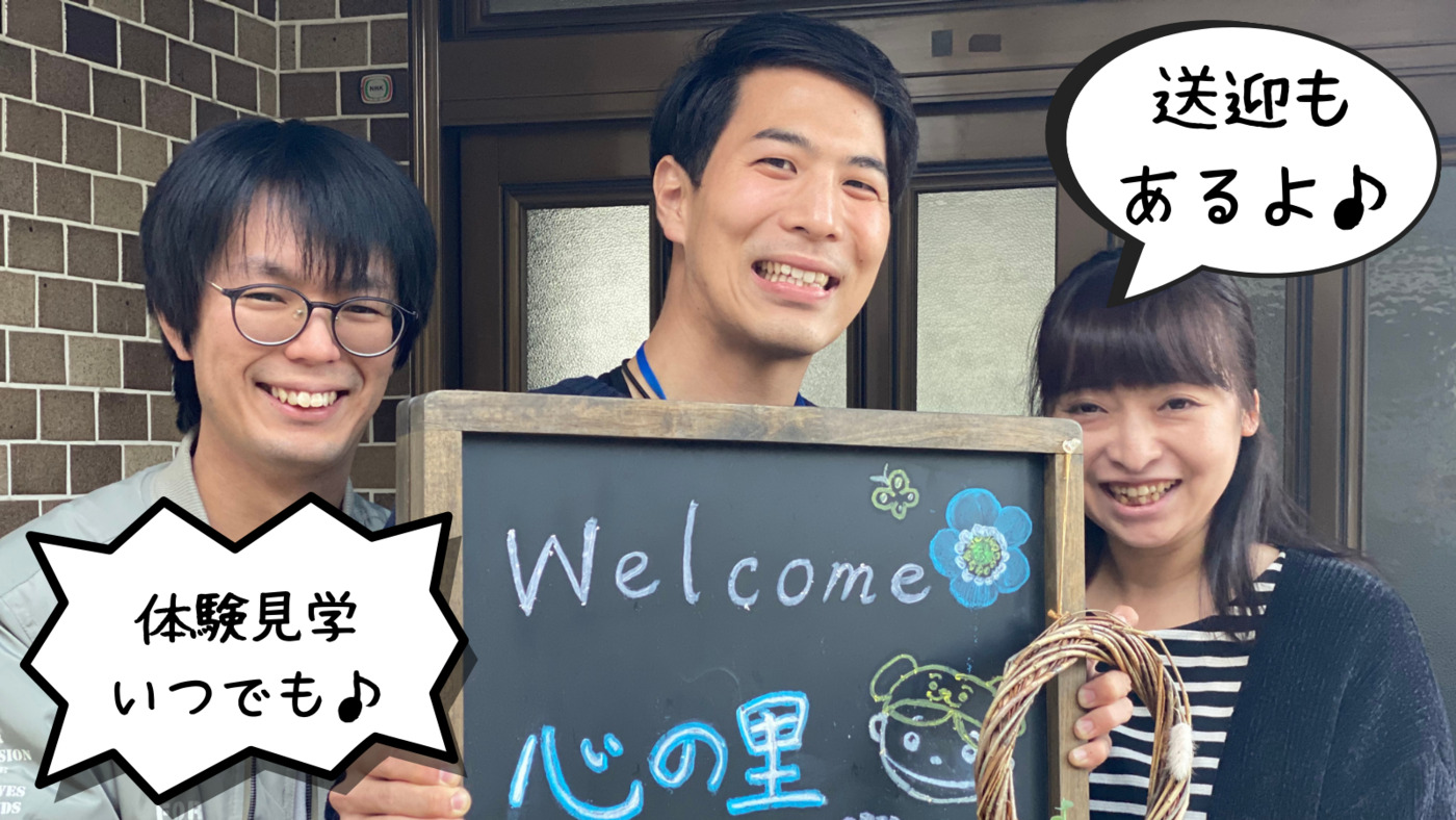 心の里あらいぶ 山口県山口市の就労継続支援b型事業所 の詳細情報 Litalico仕事ナビ