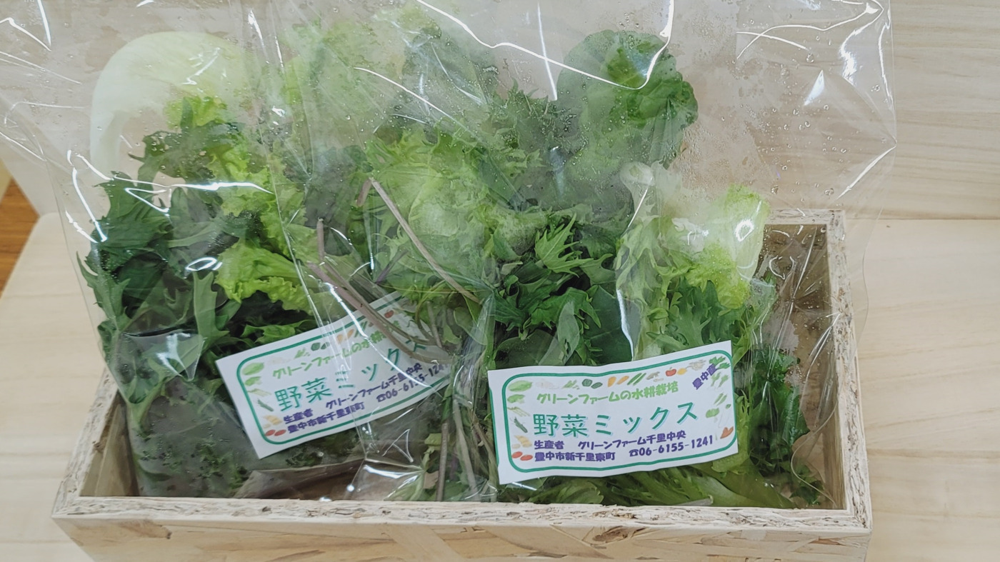 グリーンファーム千里中央