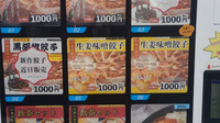 オリジナル味噌餃子の販売
