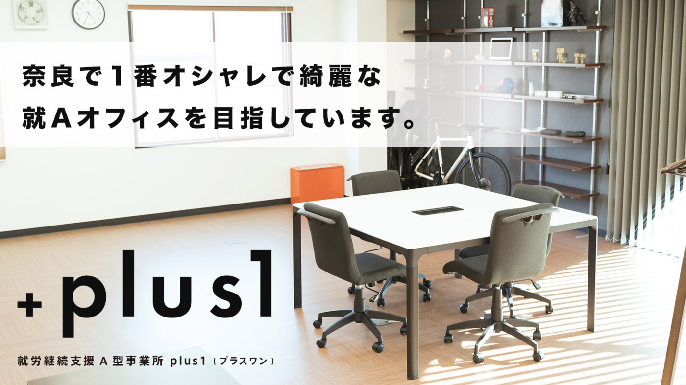 plus1