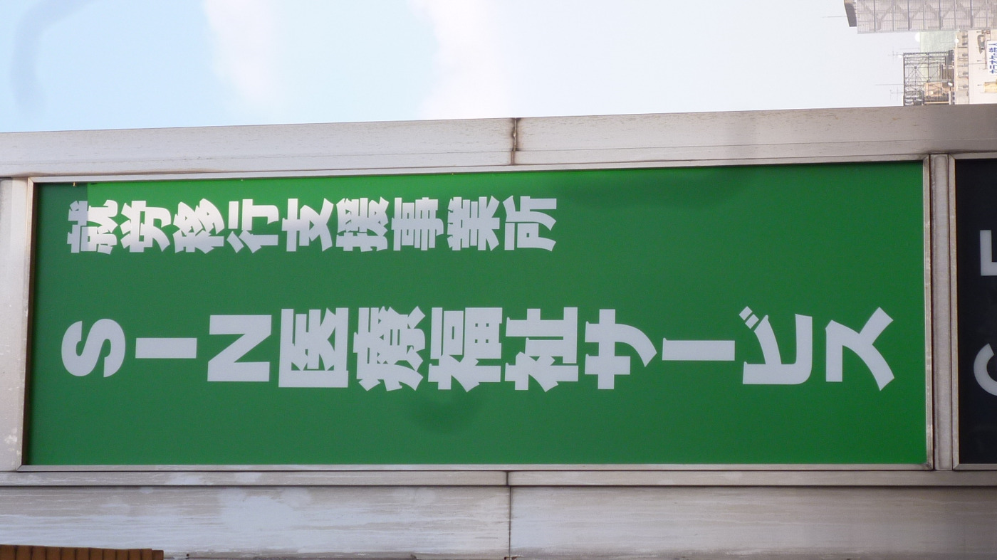 SIN医療福祉サービス
