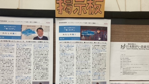 アビリティーズジャスコ 木更津センター